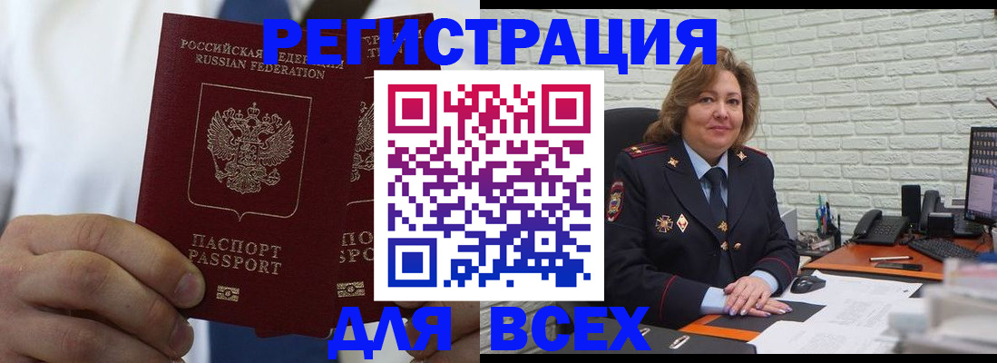 прописка законно в Усть-Джегуте