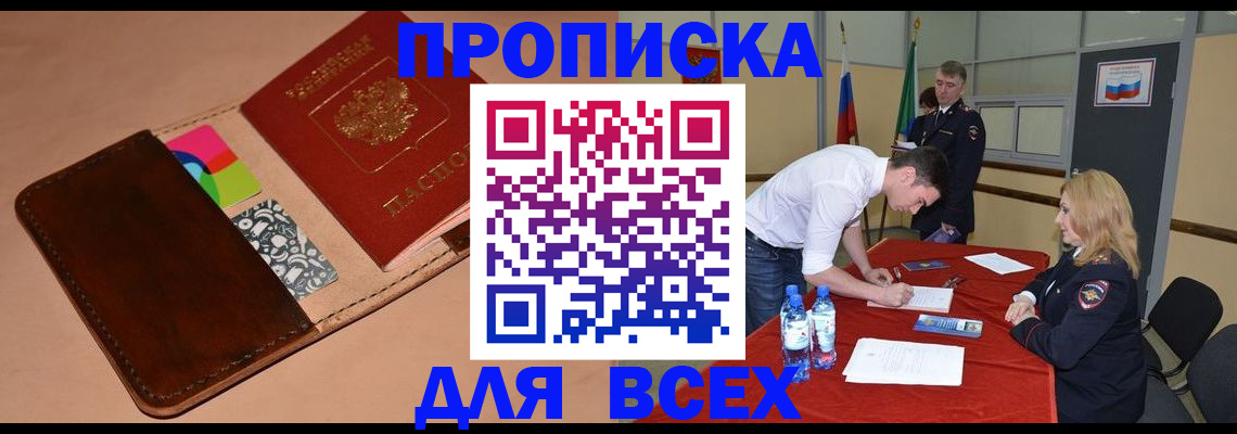 пропишу в квартире в Усть-Джегуте