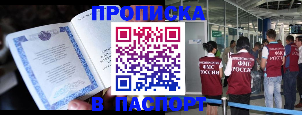 временная регистрация поиск в Усть-Джегуте
