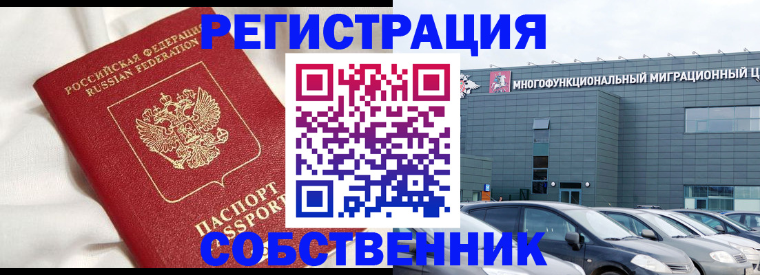 купить прописку в Усть-Джегуте