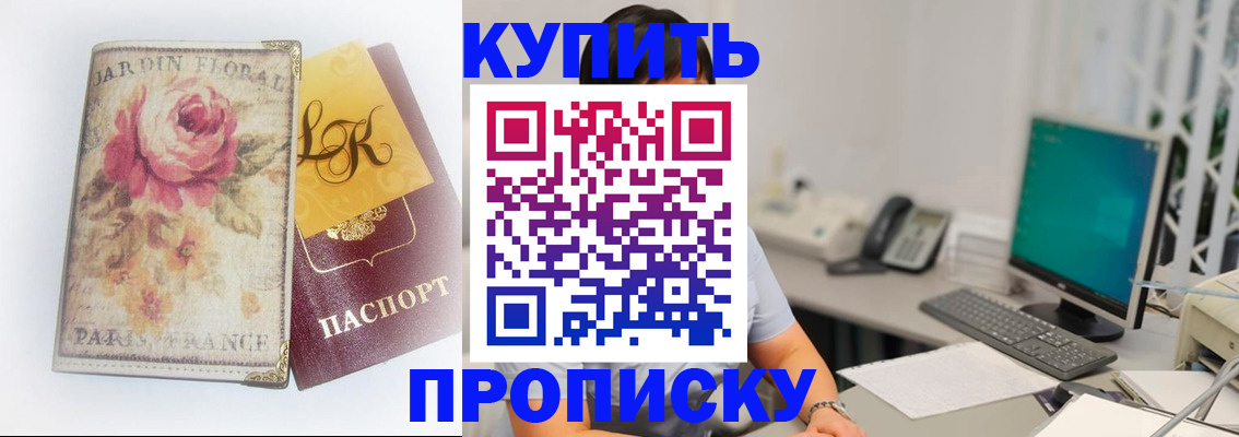 временная регистрация для всех в Усть-Джегуте