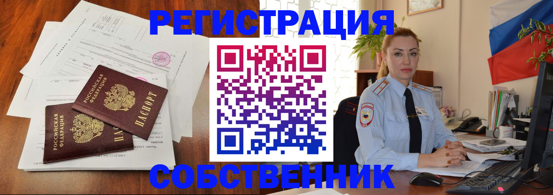 временная регистрация поиск в Усть-Джегуте