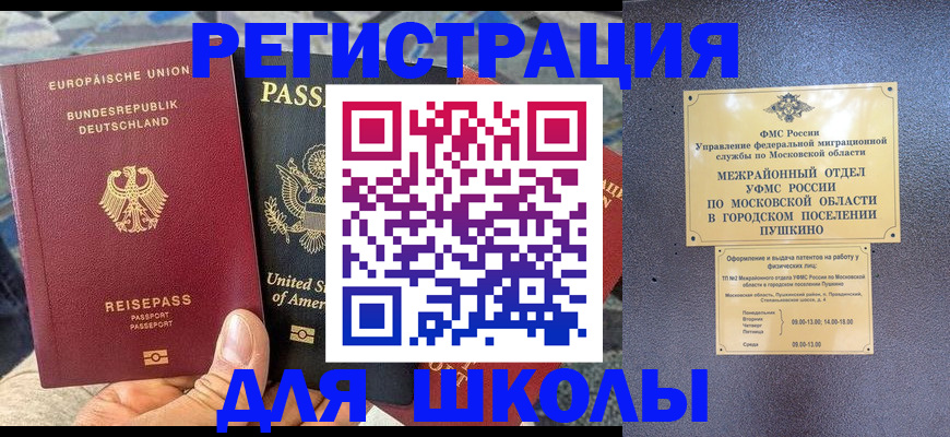 прописка 2025 в Усть-Джегуте